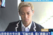 ◆朗報◆本田圭佑アベマで激白！新背番号は33歳だから33第一希望はスペインも「僕の実力を見誤ってオファーくれなかった」