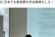 【悲報】大学院生、まさかの「奨学金帳消しプロジェクト」を立ち上げてしまうｗｗｗｗ