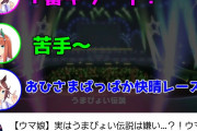 【朗報】ウマ娘さん、NHKデビュー！「うまぴょい伝説」を披露へｗｗｗｗｗｗ