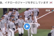 【誠也】FOXスポーツさん、とんでもない勘違いをしてしまう【イチロー】