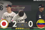 【プレミア12】侍ジャパン強い！辰己＆森下の2者連続タイムリーで初回2点先制