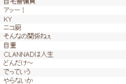 【画像】2007年のネット流行語、「謎の用語」だらけだったｗｗｗｗ