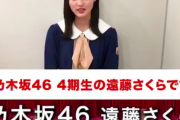 【乃木坂46】遠藤さくら「2019 FNS歌謡祭」のコメントｷﾀ━━━━━━(ﾟ∀ﾟ)━━━━━━ !!!!!