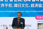【韓国】鳩山元首相が講演「日本が無限責任の姿勢を持てば両国の問題は解決」