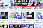 勇気ちひろのAPEX配信履歴が凄まじいことに【Vtuber】