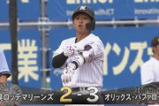 GIF画像　田村、山本由伸から2点タイムリーきたぁぁぁぁ！！ロッテ1点差！！！