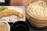 三大高校生が行く飲食店「丸亀製麺」「マック」「サイゼリア」に決まるｗｗｗｗｗｗｗ