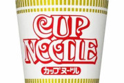 【謎】カップヌードル（1971年発売）←こいつが未だにカップ麺界の王である理由ｗｗｗｗｗｗｗｗ