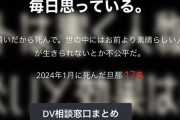 【悲報】『旦那デスノート』とかいう何故許されているのか分からないサイトｗｗｗｗｗｗｗｗｗｗｗ