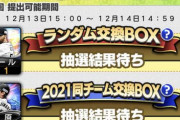 【画像あり】※ガチで凄い※ モンストのライバルアプリさん、とんでもない神イベントを開催してしまうｗｗｗｗｗｗｗｗｗ