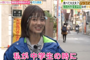 【乃木坂46】山下美月、中学生時代のまさかの事実が・・・！！！！！！