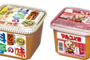 マルコメ公式「みそがお家にある皆さまへ 大切なお知らせです。」→ マジで大切だと話題に