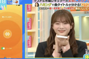 櫻坂46田村保乃、ハミングで曲名が分かるアプリを使って『流れ弾』認識に挑戦した結果･･･　【ラヴィット！】