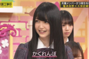 【乃木坂46】『かくれんぼ』の最中に平気で家に帰りそうなメンバー・・・