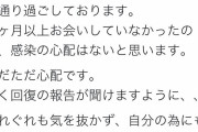 【悲報】足立梨花 「ええっと、、、とりあえず。(志村けんとは) 1カ月以上会ってませんので大丈夫です」→炎上