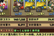 【パズドラ】ランク950以上でコインカンストは普通？
