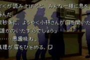かまいたちの夜みたいなゲームが好きなんだけど、需要ないのかな？