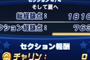 【パワプロアプリ】※PG5捕手※北斗スルーして青道やったら出来たわ！やっぱり北斗がナンバーワン！