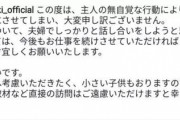 【悲報】インスタで謝罪した佐々木希さん、フェミニストにボコボコに叩かれる