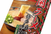 一蘭のラーメンて美味いの？