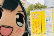 【動画】お台場ゲマせつ菜、雨の日もうるさい【ラブライブ！虹ヶ咲】