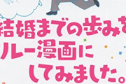 【悲報】男さん、結婚願望がたった3年間で67％から38％に激減。もう終わりだよｗｗｗｗｗ