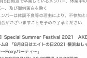 【悲報】俺たちのましろちゃん、エイトの日も干される