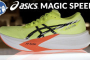【アシックス】マジックスピード4の詳細・発売日