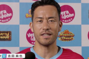 【画像】元日本代表吉田麻也選手、ほろ苦NHKデビューｗｗｗｗｗｗｗｗｗｗ