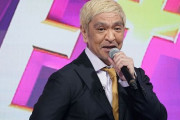 【画像】松本人志さん、想像の3倍老けてしまうｗｗｗｗ