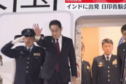 岸田首相「ウクライナを電撃訪問」決断へ、今月31日に出発…ゼレンスキー大統領と首脳会談！