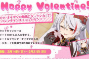 【朗報】プリンツ・オイゲンからのメッセージカード&チョコレート！？バレンタイン特別企画ｷﾀ━━━━(ﾟ∀ﾟ)━━━━!!
