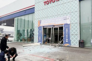 【画像】トヨタ中国支店で爆弾テロｗｗｗｗｗｗｗｗｗｗｗｗｗ