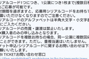 【シャニマス】信者「4万5千円のBD1つで両日抽選に参加出来ると思うのはマクドナルドの無料クーポンでコーラとポテトを頼むのと一緒」高山P「騙してごべーん!!! おれが悪るがったァー!!」