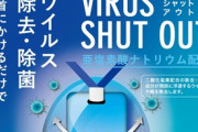 【画像】セブンイレブンさん、マスクがないためとんでもない商品を置く