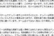 【ポケモンGO】例のリアル防衛「ジムキチおばさん」晒されて雲隠れする