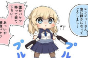 【艦これ】静かになるレンジャーさん　他なごみネタ