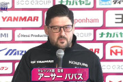 セレッソ大阪が新体制発表記者会見を開催　パパス新監督「攻撃的なサッカーを」