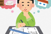 今度家を建てるんだけどアドバイス欲しい