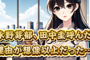 【朗報】永野芽郁、田中圭らを自宅招待も「マッマおるからセーフ」の精神