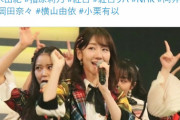 【AKB48】柏木由紀さん、紅白「恋チュン」リハで指原の衣装を勝手に借りる「意気込みを表してみました」