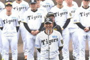 阪神　藤川球児新監督「岡田監督のアレ以来」宜野座村長の「蛇年」あいさつを絶賛→決意を語る　スタンドから笑い声も
