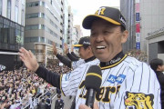 【プロ野球】1人100万円の支援者も…阪神・オリックス優勝パレード　クラファン締め切り「約1億円超」集まる　目標5億円の約2割