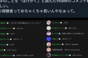 【悲報】VTuberオタクが「化学(ばけがく)」を読めなかった理由、Twitter民によって暴かれてしまうｗｗｗｗ