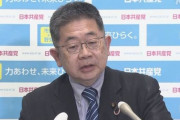 【共産・小池氏】全口座にマイナンバー登録「容認できず」