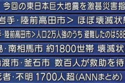 【画像】3.11の時のテレビのテロップが怖すぎる…