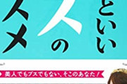 【謎悲報】なぜ男は「面白い女」に惹かれないのか？ 逆は全然ありなのに・・・