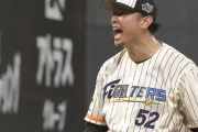 【速報】日ハム池田の咆哮、復活ｗｗｗｗｗｗｗ