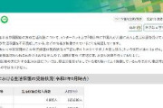 【北海道】帯広市「”帯広で1万3千人の中国人が生活保護を受けている”はウソ、中国人受給者は8人だけ」　市の人口16万5688人のうち中国籍91人