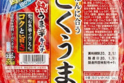 【徹底討論】なぜ「こくうま」を超えるキムチが現れないのか